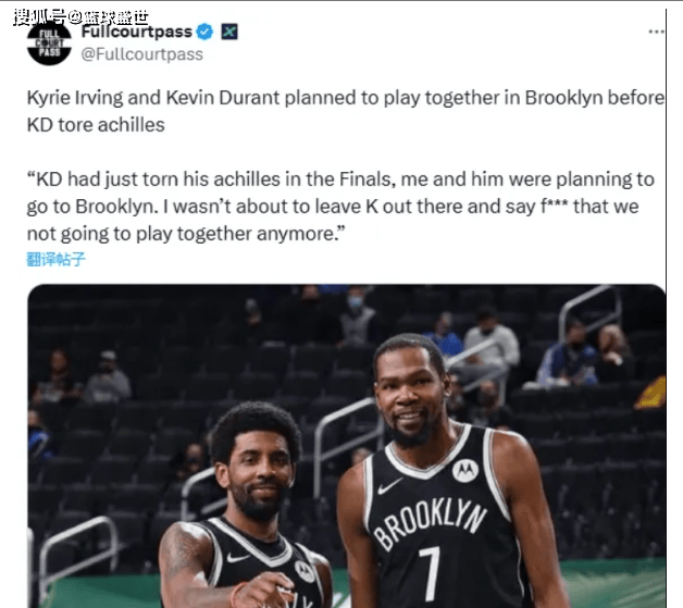 篮网的欧文和杜兰特现在什么情况 视频