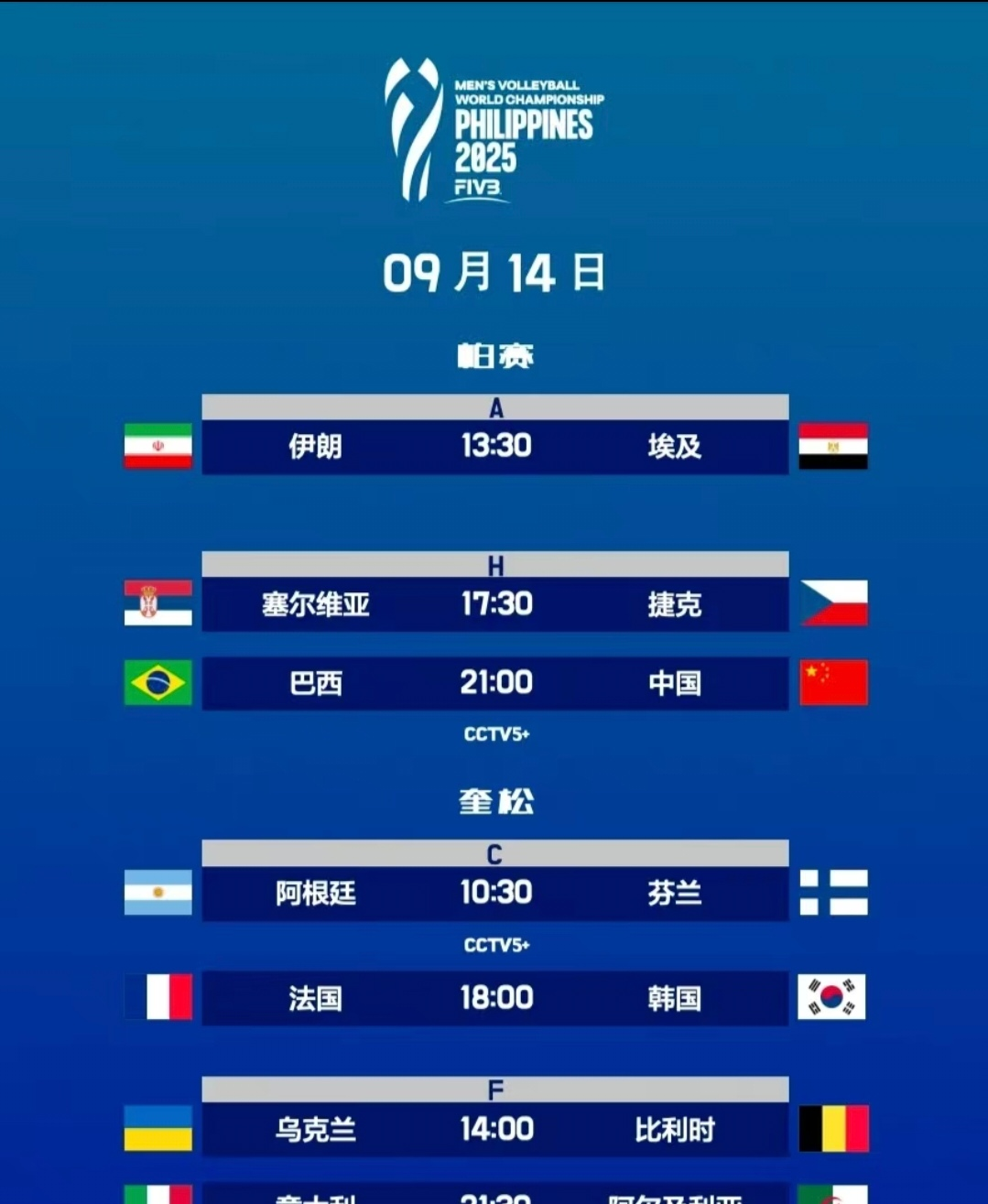 包含阿尔巴尼亚险胜晋级，团结拼搏实力得到检验的词条